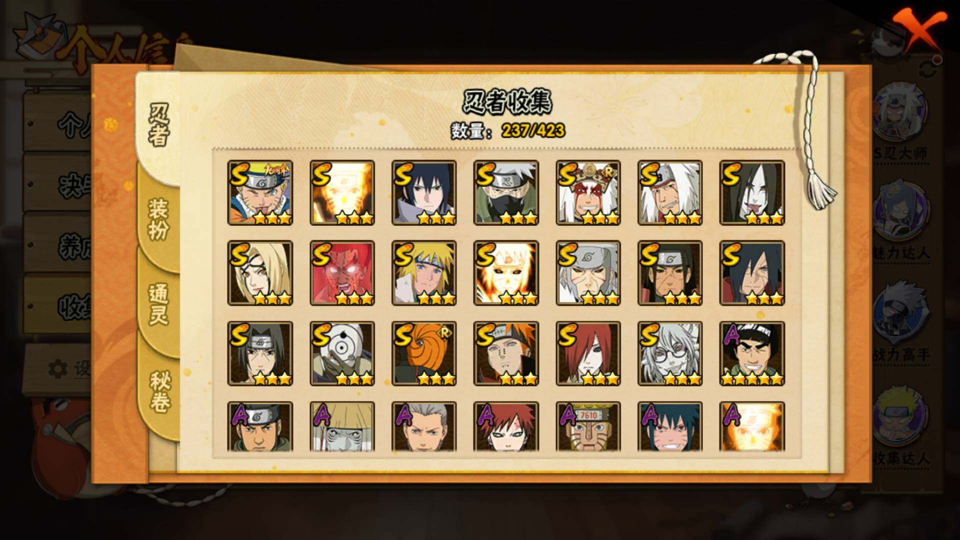 HYLFY47325火影忍者账号详情图7