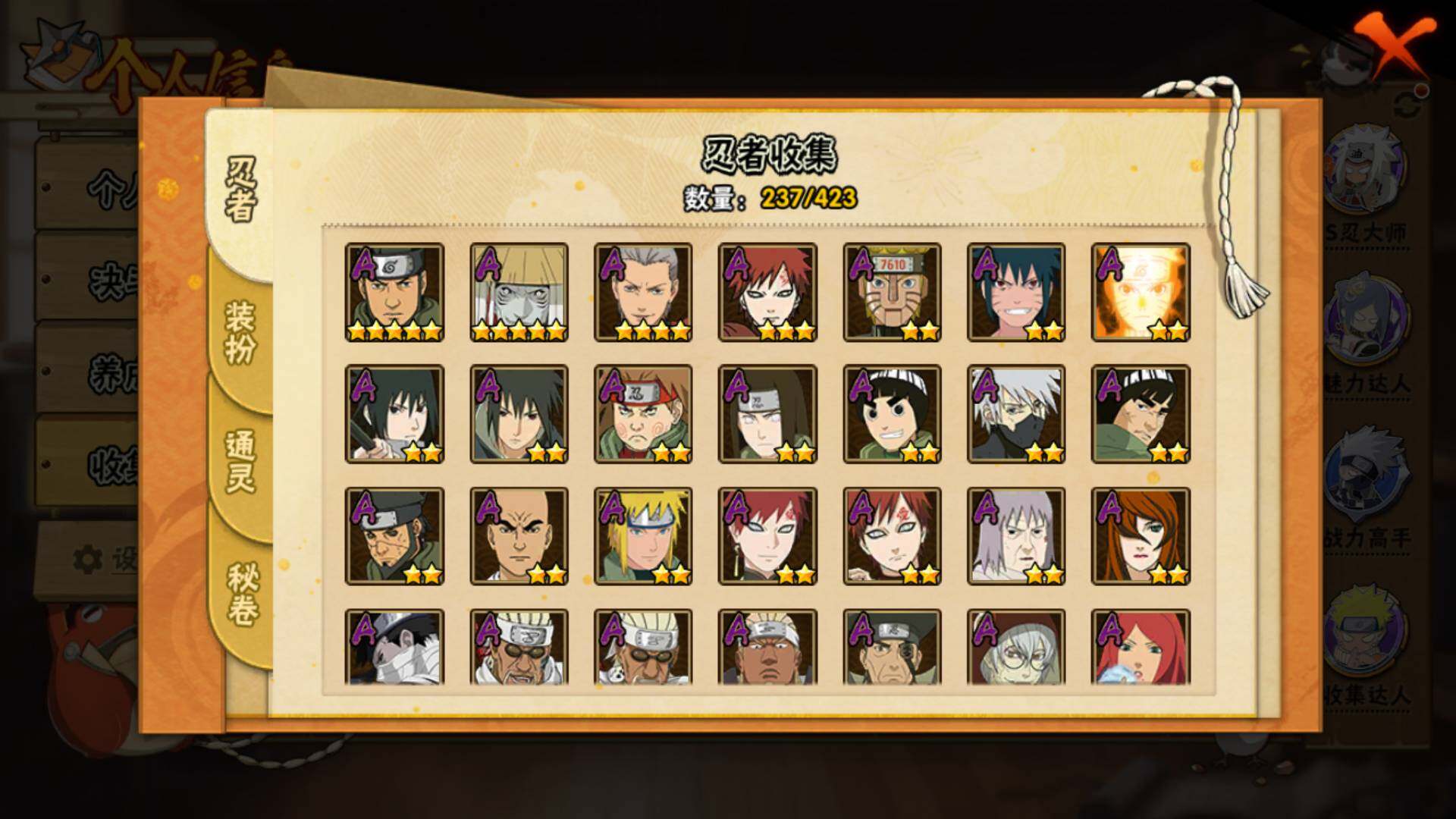 HYLFY47325火影忍者账号详情图8