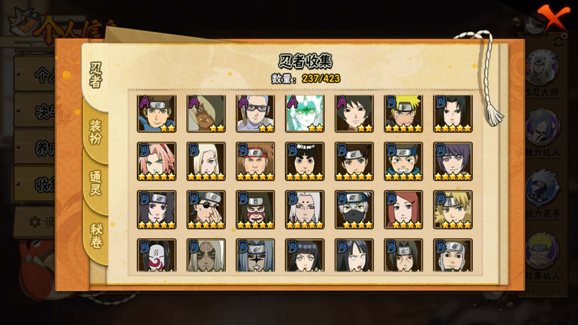 HYLFY47325火影忍者账号详情图10