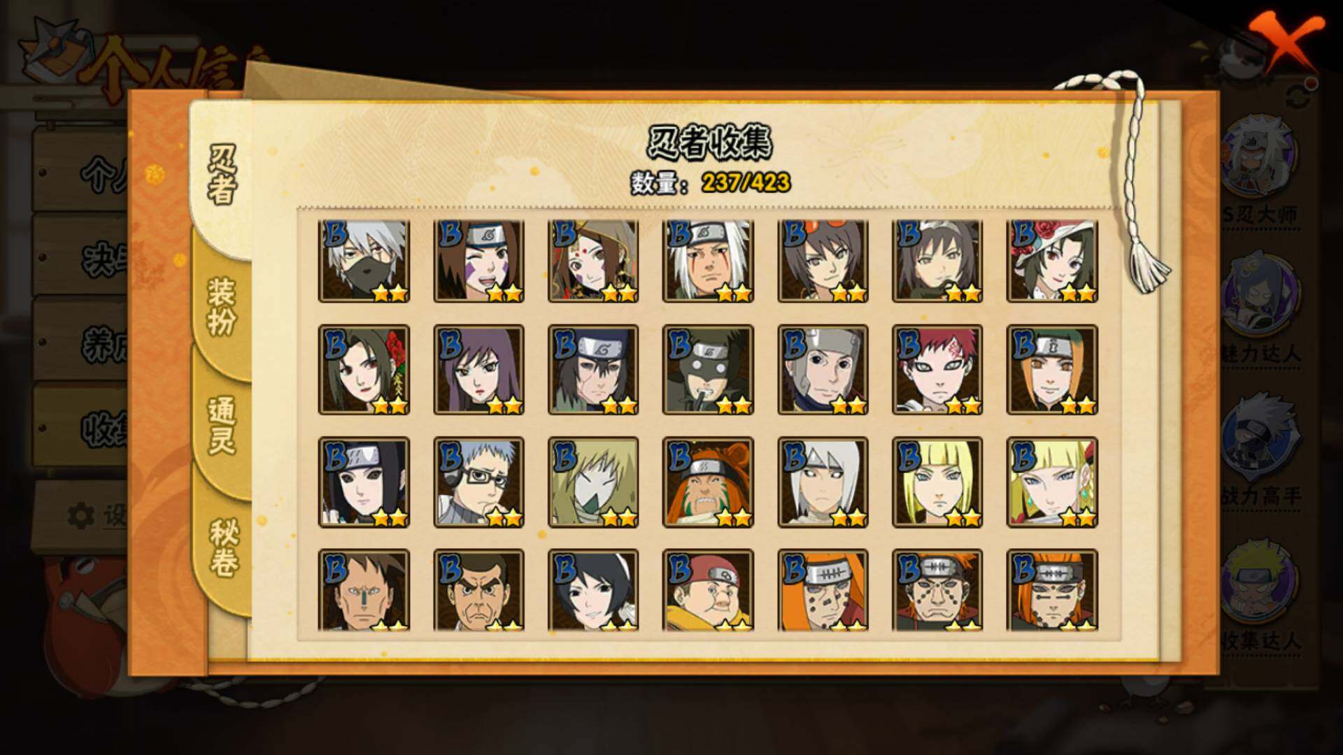 HYLFY47325火影忍者账号详情图12