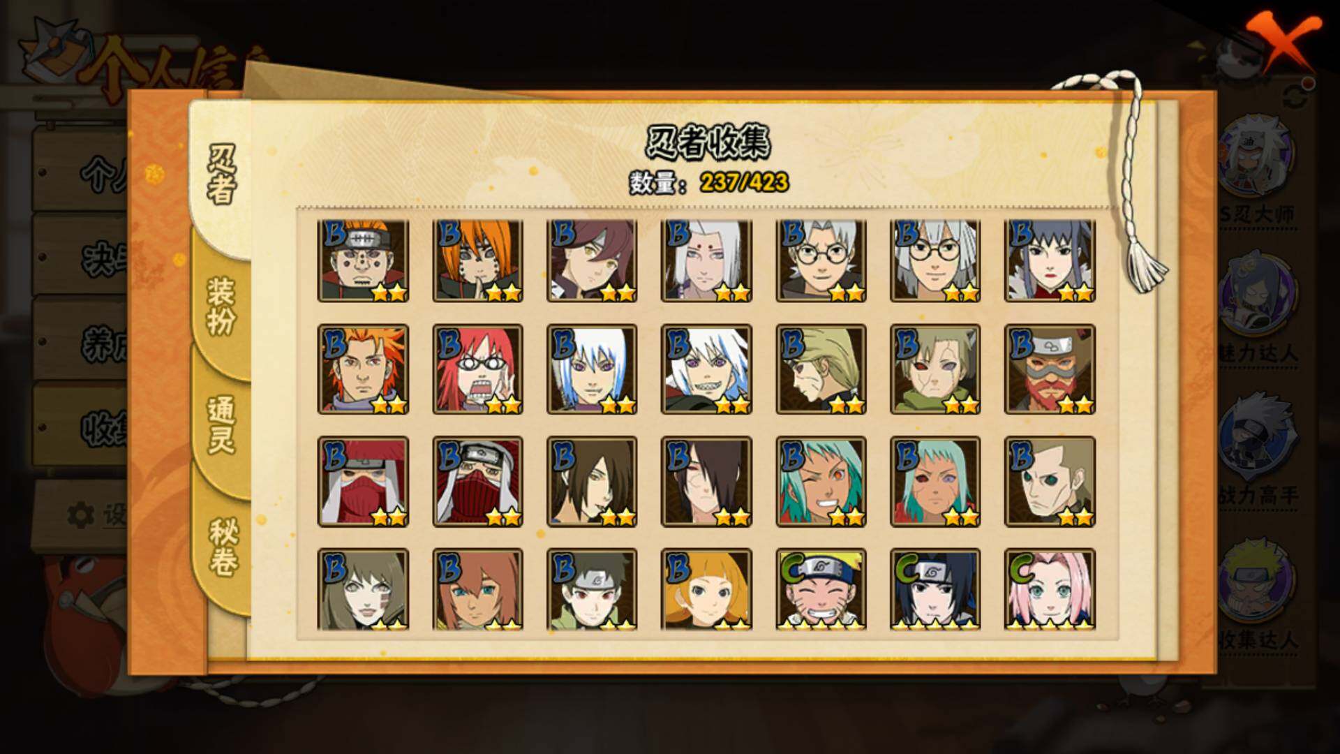 HYLFY47325火影忍者账号详情图14