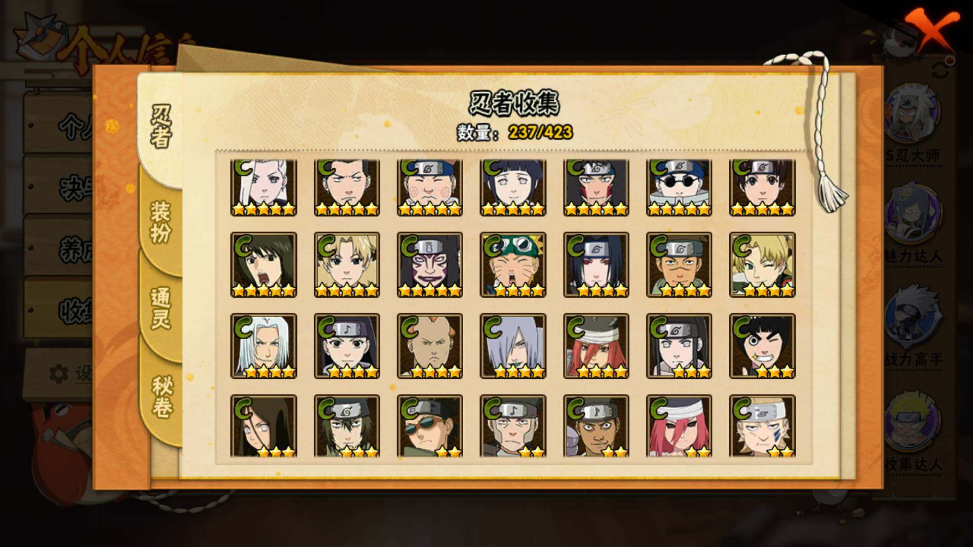 HYLFY47325火影忍者账号详情图15