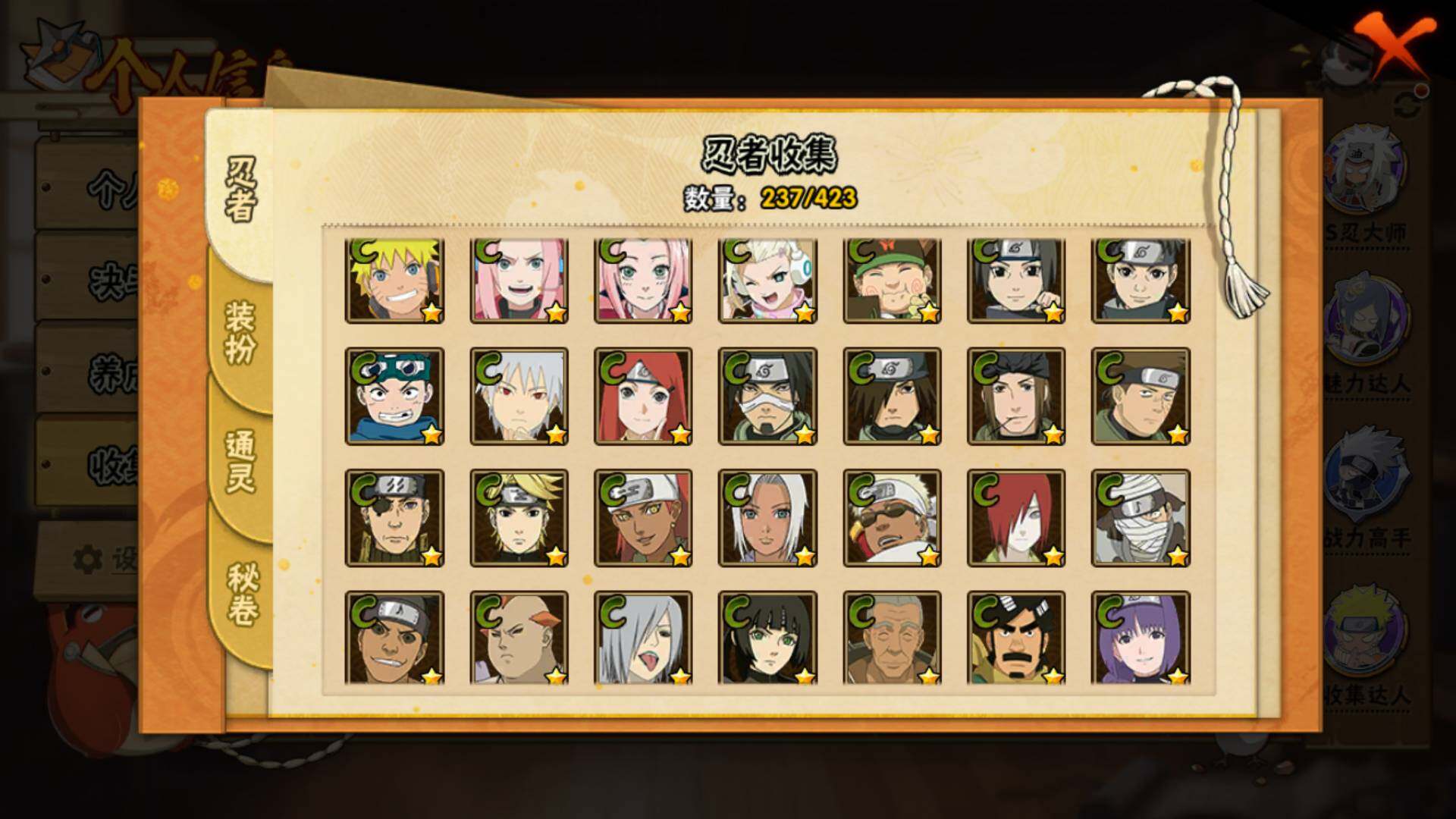 HYLFY47325火影忍者账号详情图16