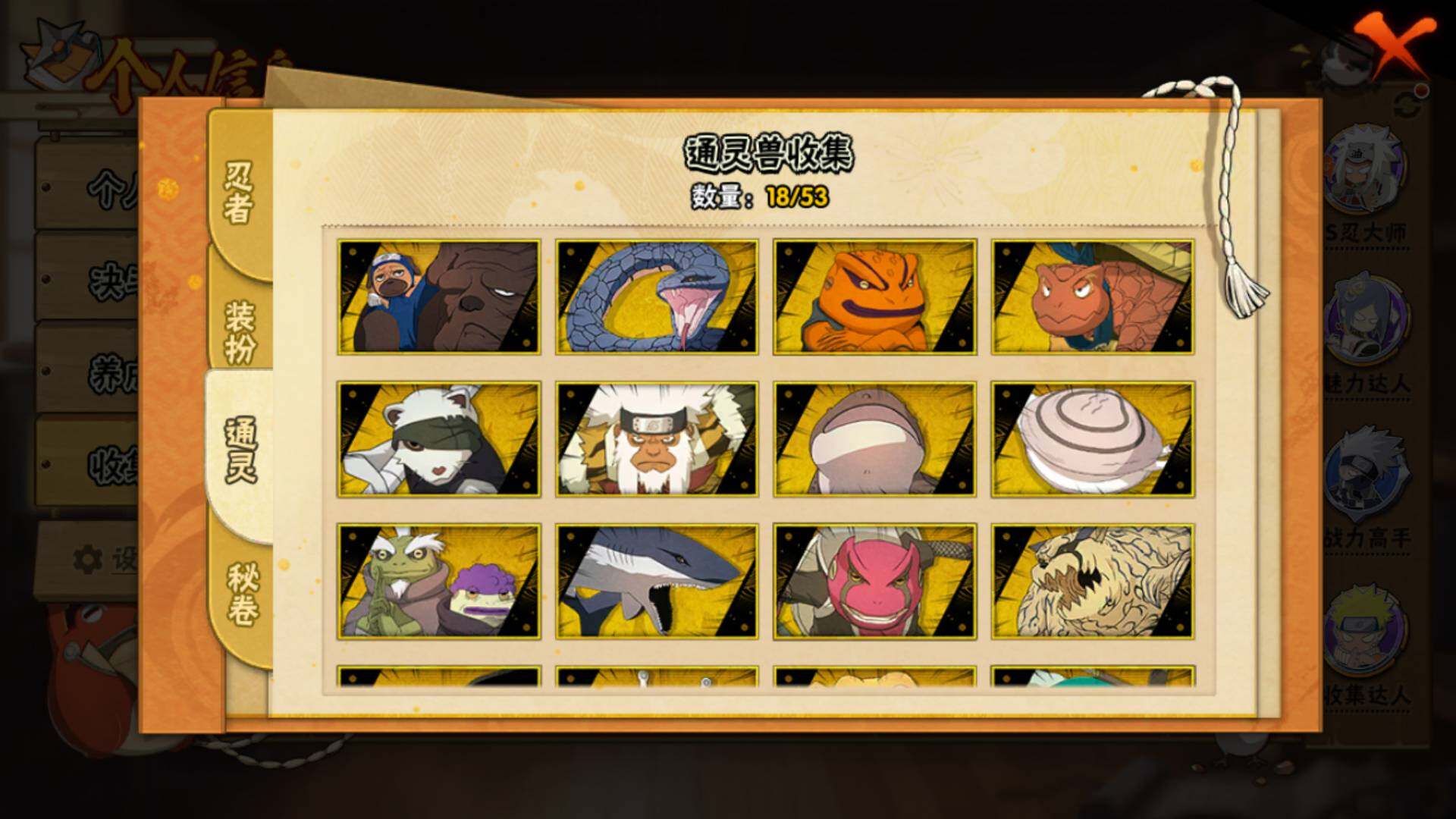 HYLFY47325火影忍者账号详情图20