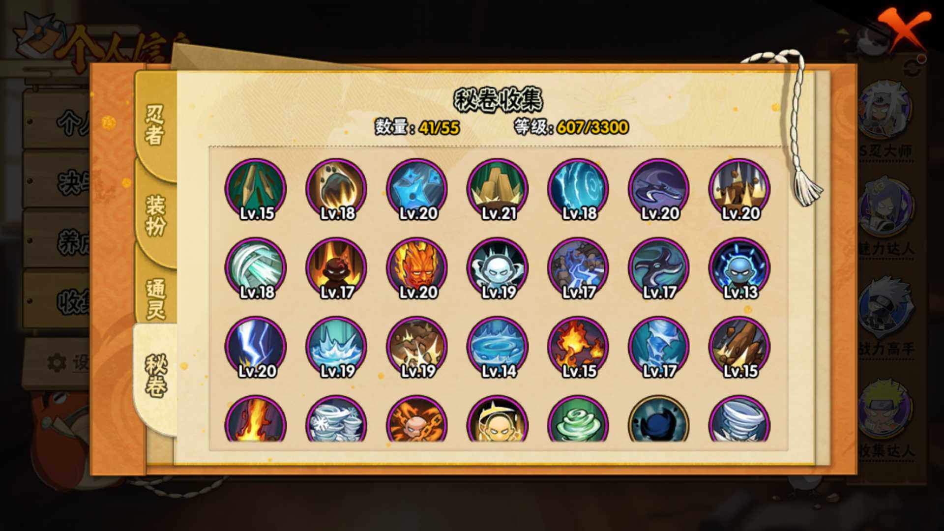 HYLFY47325火影忍者账号详情图22