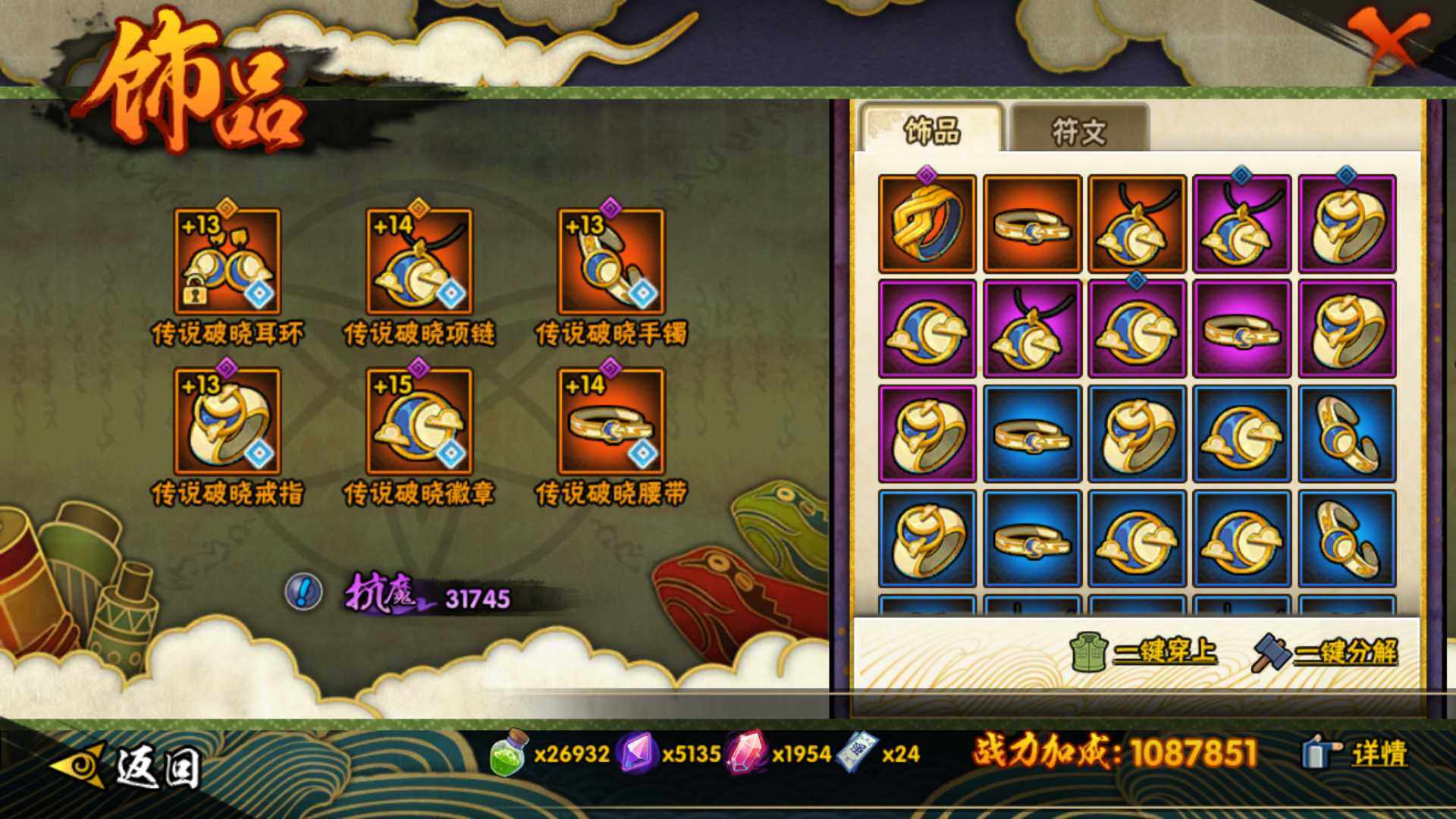 HYLFY47325火影忍者账号详情图26