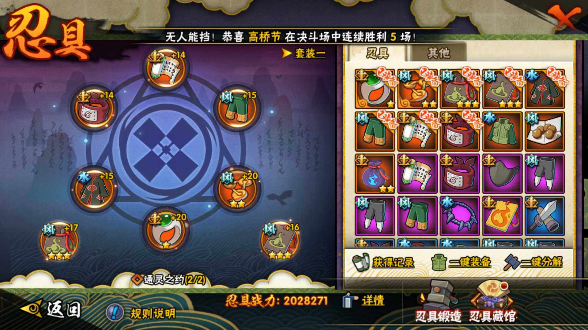 HYLFY47325火影忍者账号详情图27