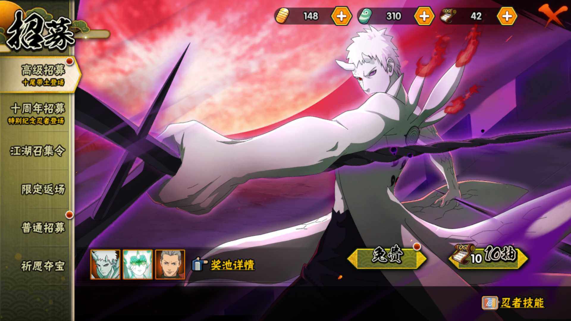 HYLFY47325火影忍者账号详情图29