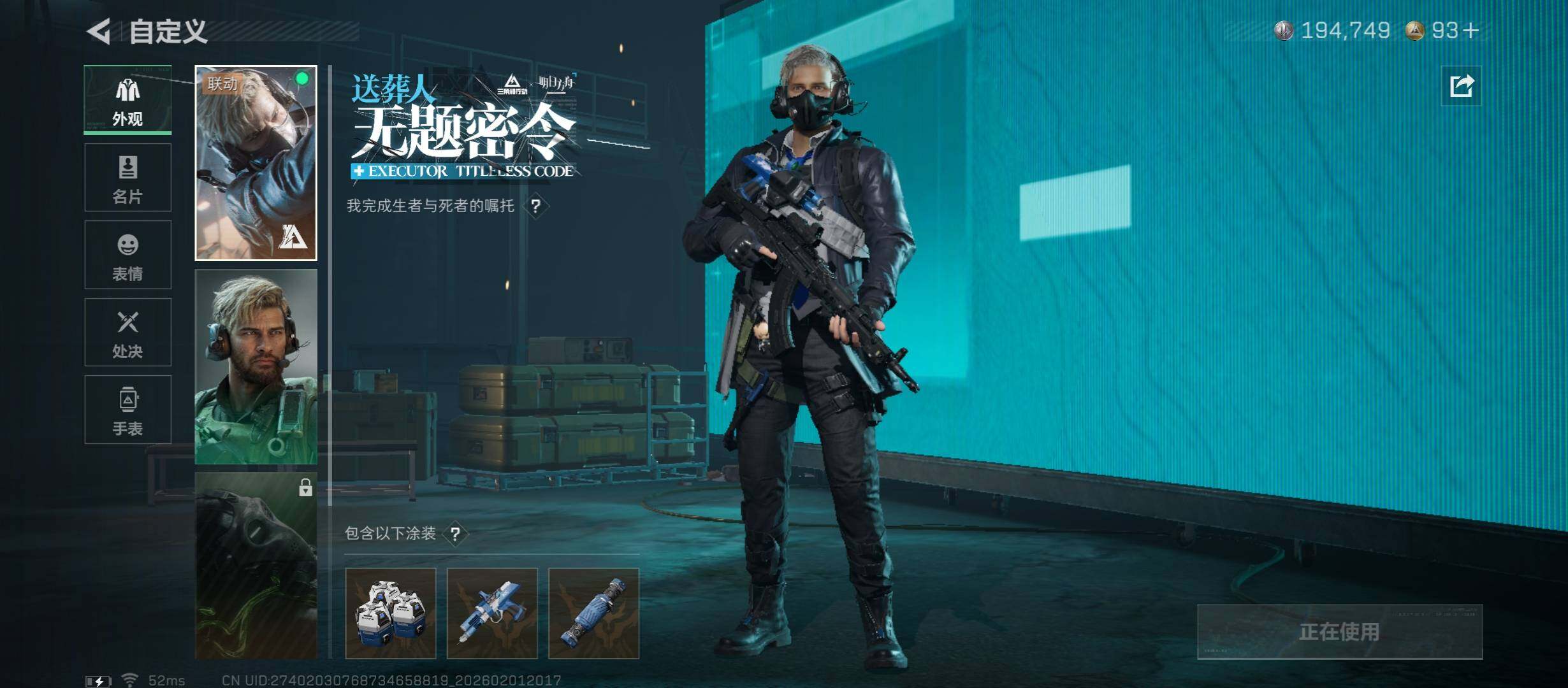 SJZCMW431483三角洲行动账号详情图9