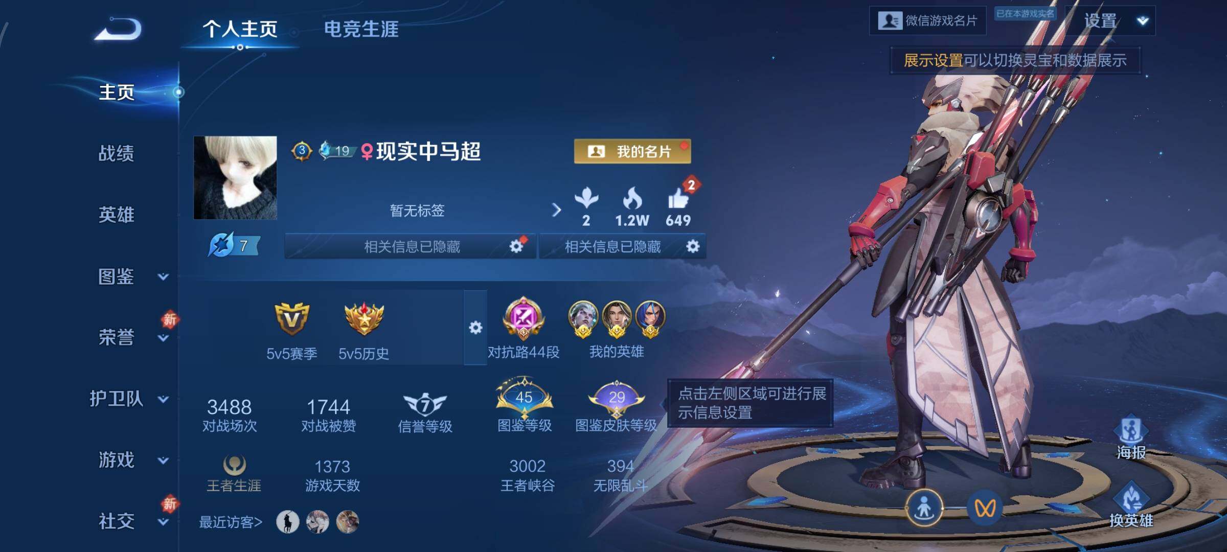 WZCMW4122637王者荣耀账号详情图2