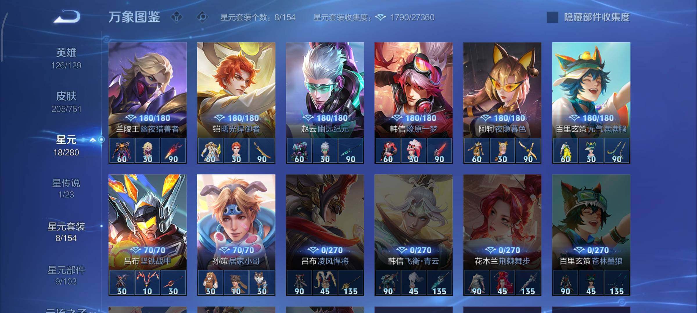 WZCMW4122637王者荣耀账号详情图12