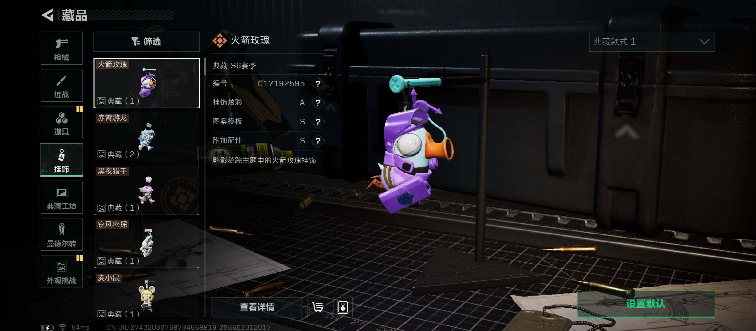 SJZCMW431483三角洲行动账号详情图13