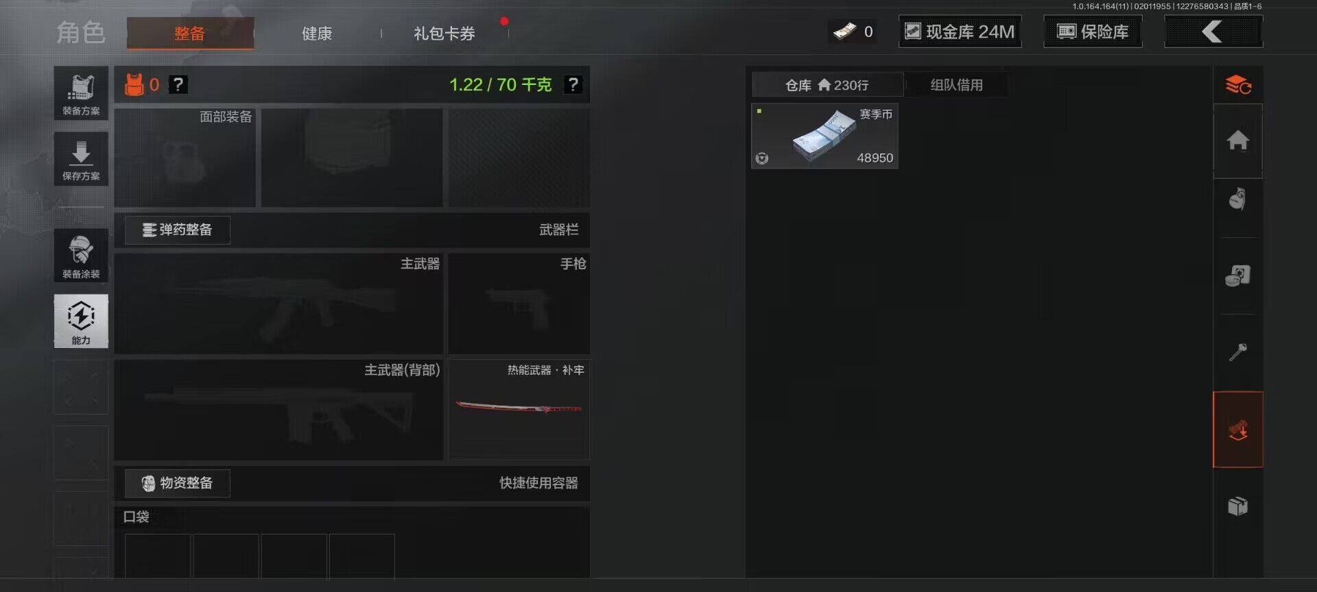 AQEY46604暗区突围账号详情图5