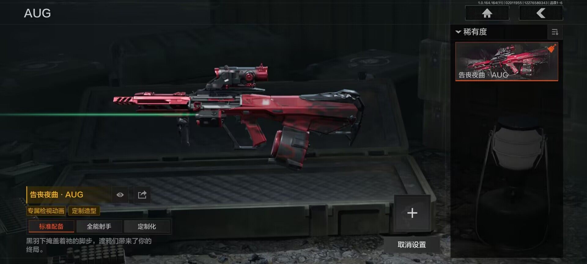 AQEY46604暗区突围账号详情图18