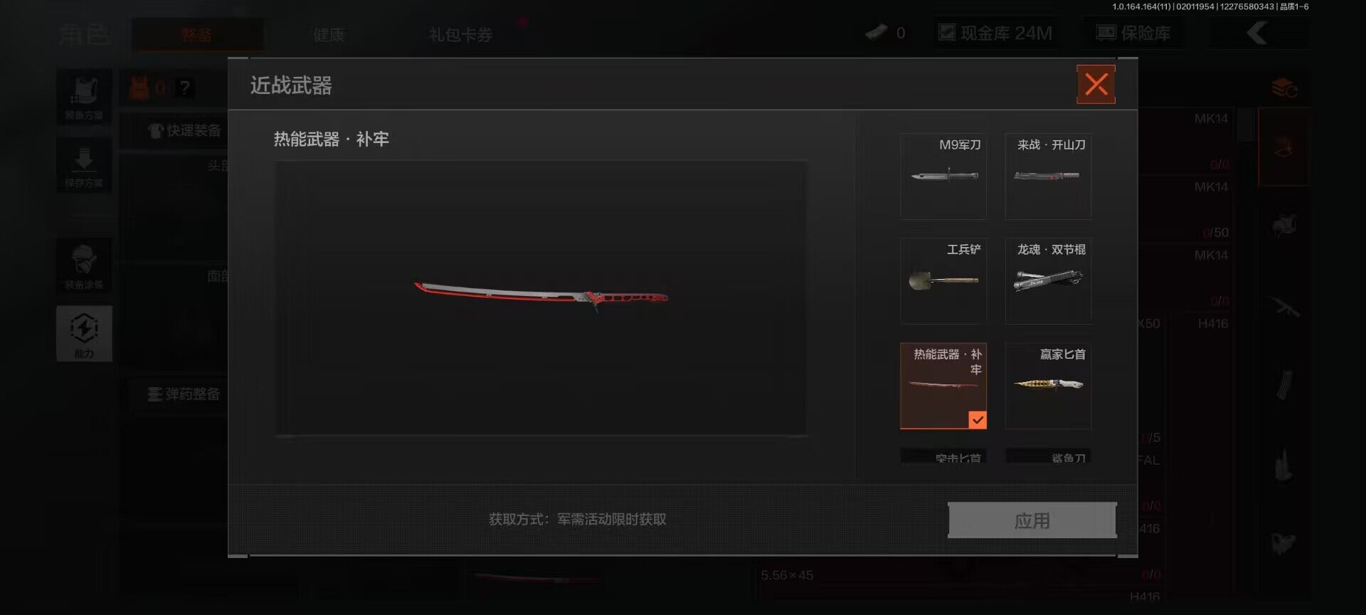 AQEY46604暗区突围账号详情图4