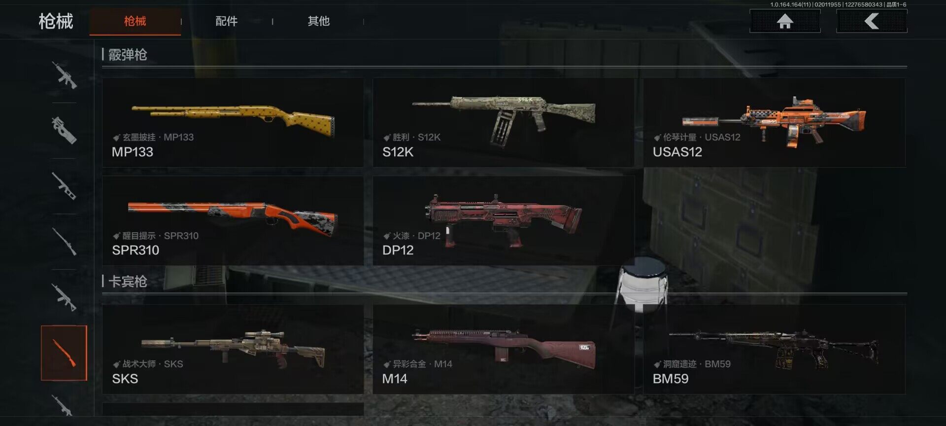 AQEY46604暗区突围账号详情图20