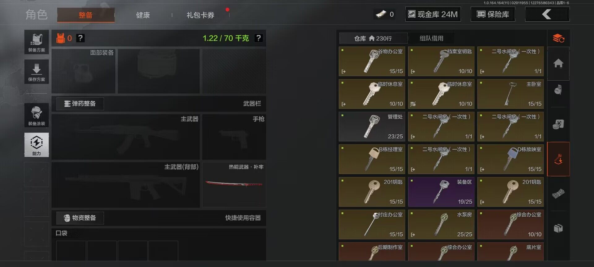 AQEY46604暗区突围账号详情图9