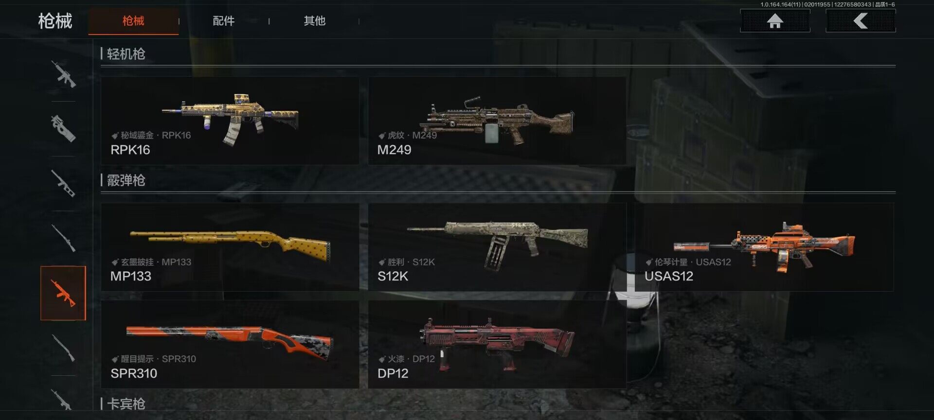 AQEY46604暗区突围账号详情图21