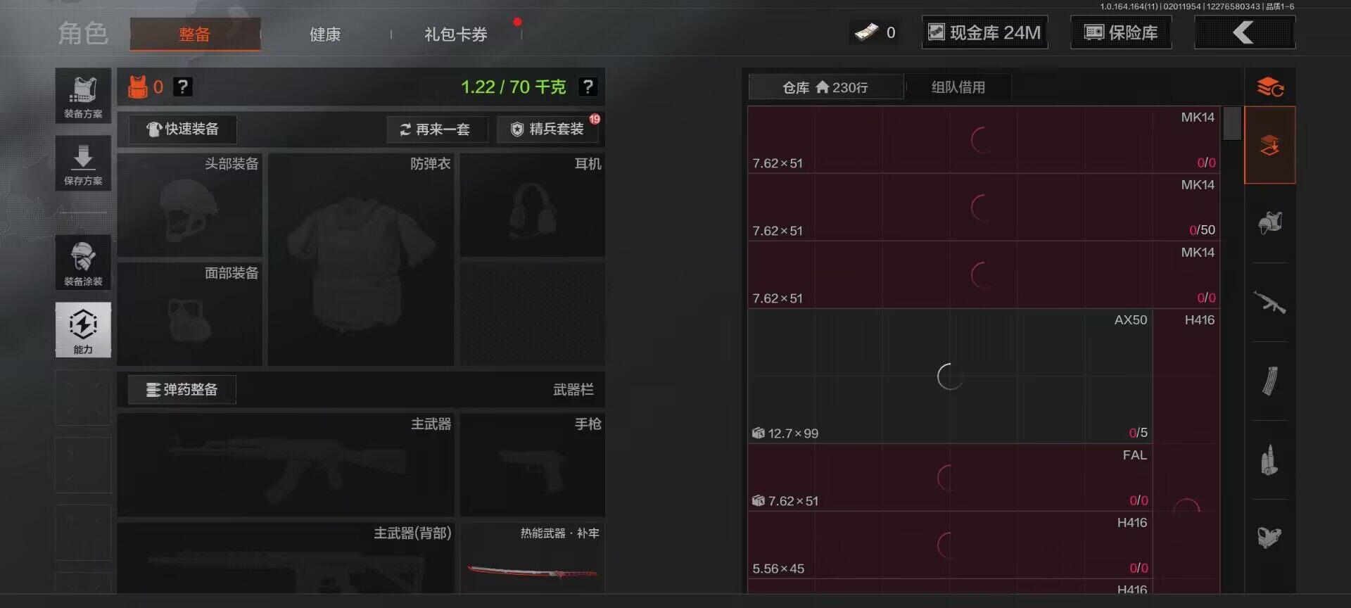 AQEY46604暗区突围账号详情图11