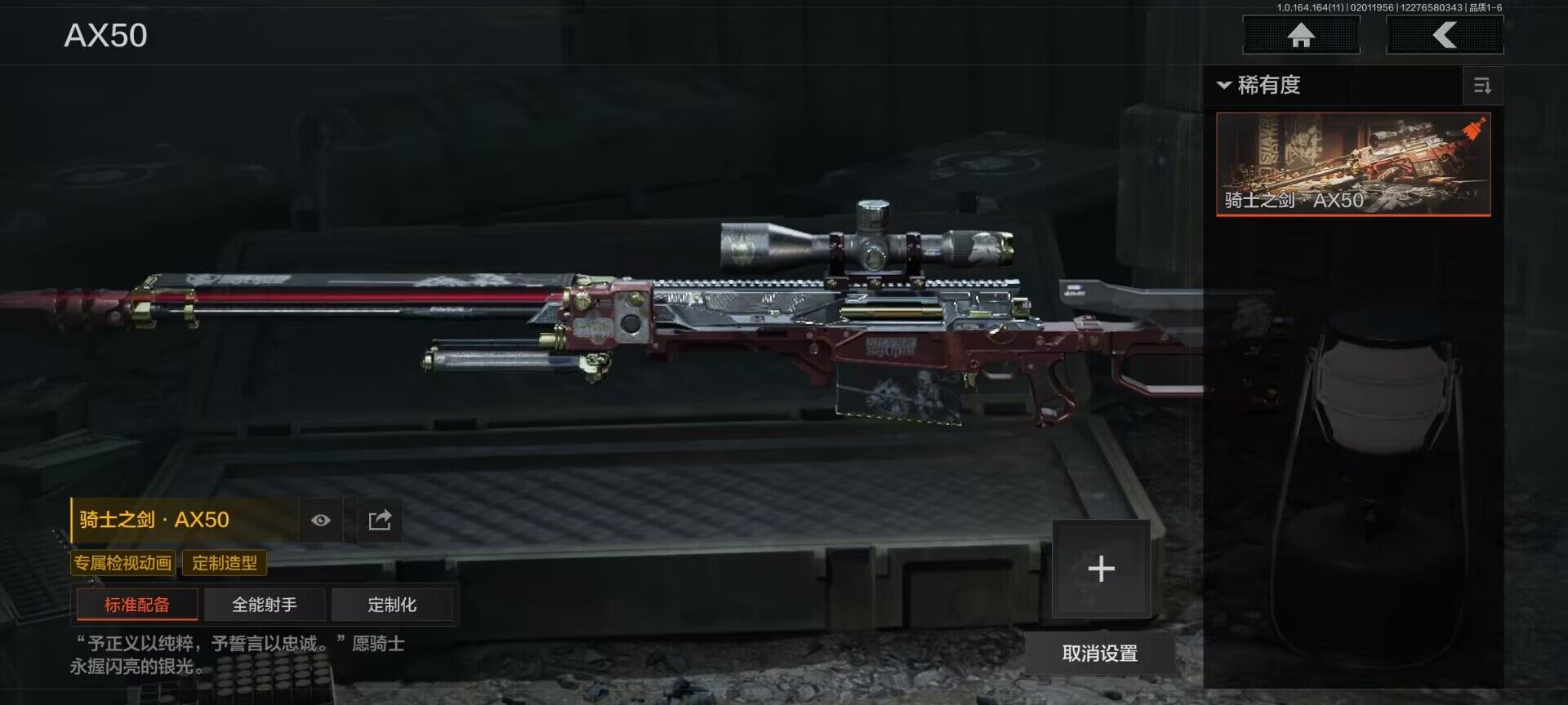 AQEY46604暗区突围账号详情图17