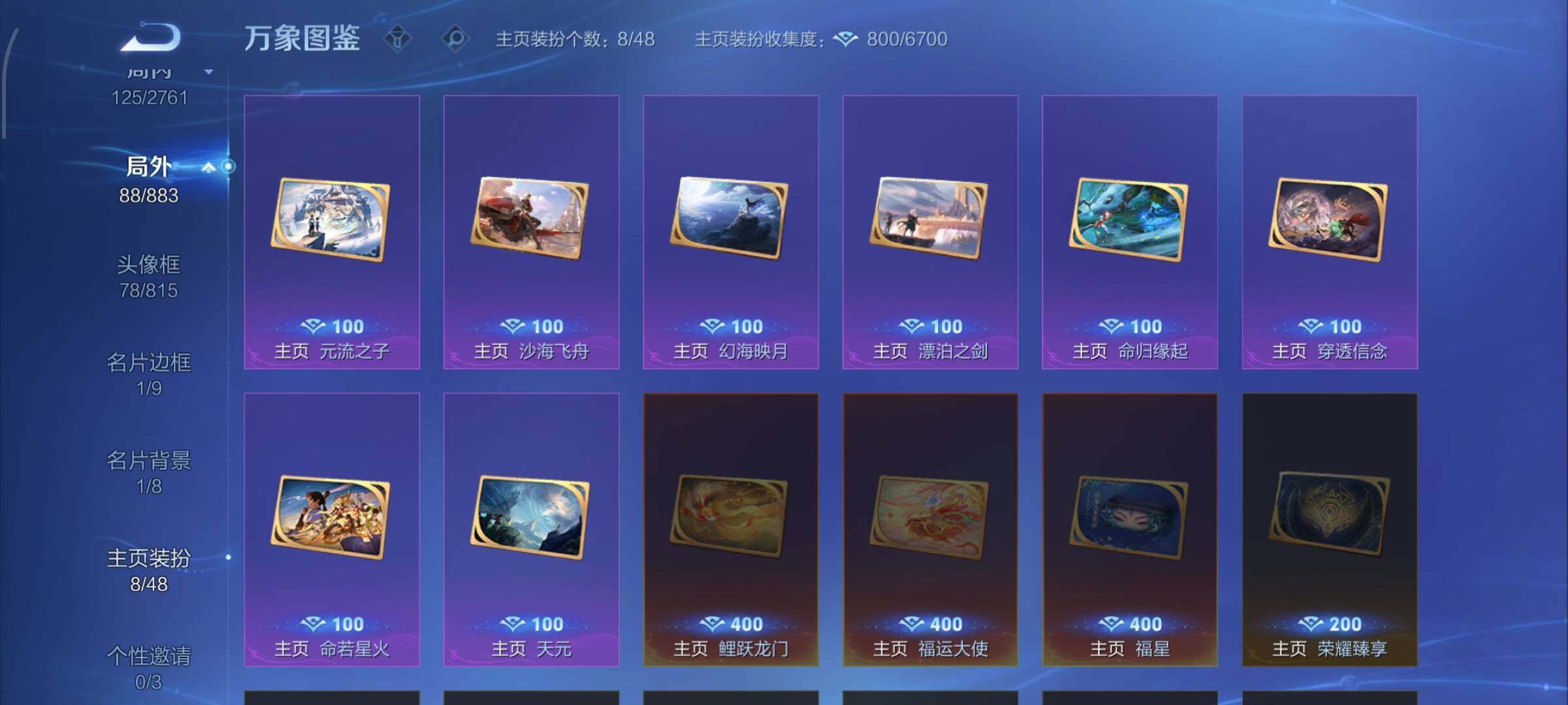 WZCMW4122637王者荣耀账号详情图16