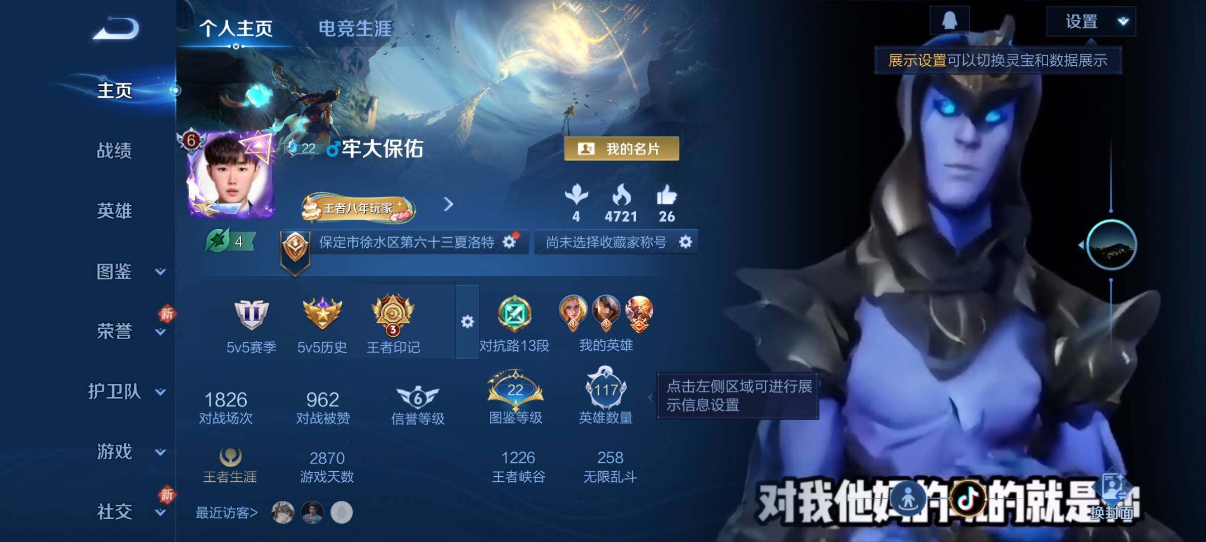 WZCMW4110339王者荣耀账号详情图2