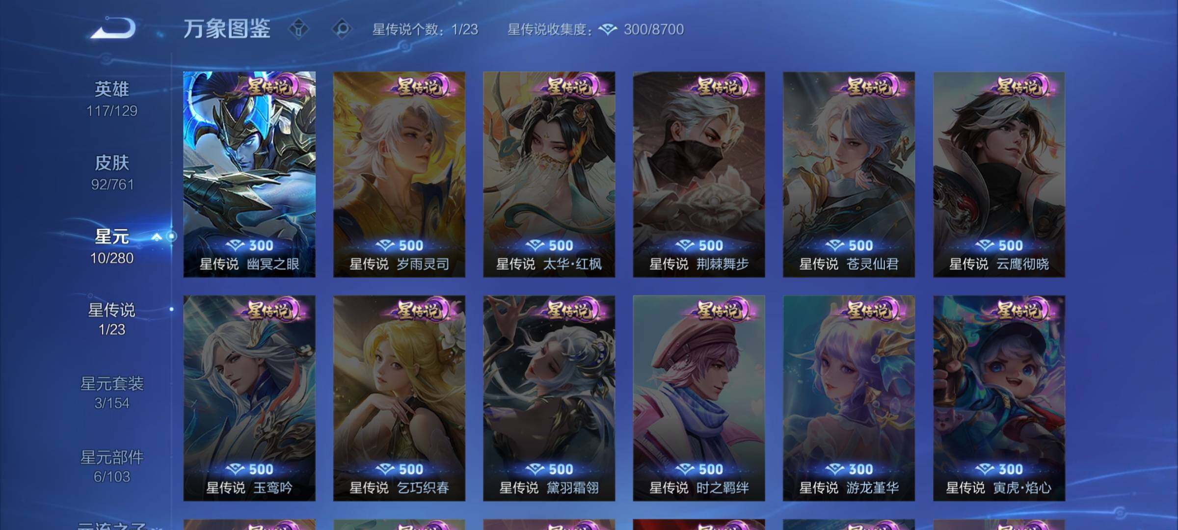 WZCMW4110339王者荣耀账号详情图9