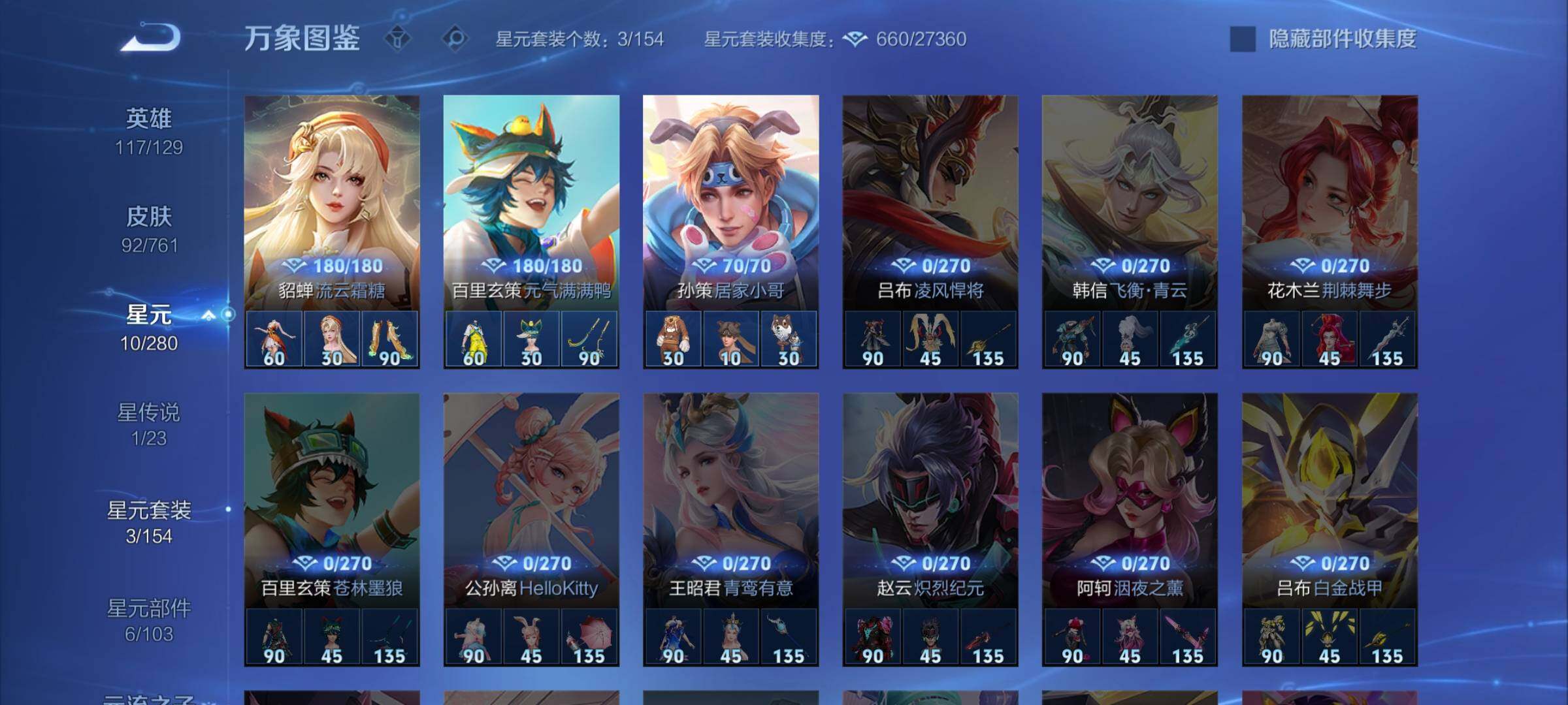 WZCMW4110339王者荣耀账号详情图10