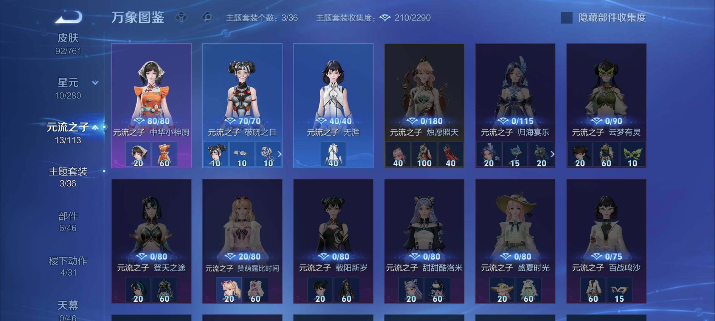 WZCMW4110339王者荣耀账号详情图11