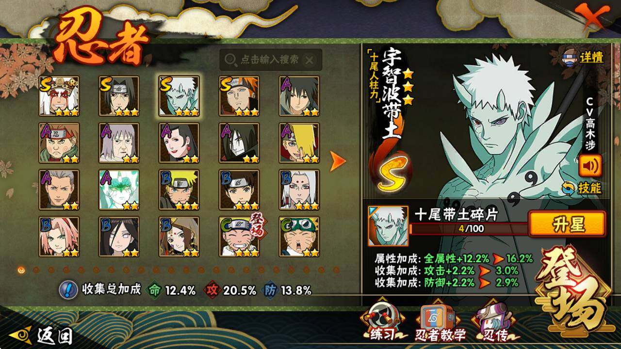 HYCMW47435火影忍者账号详情图3