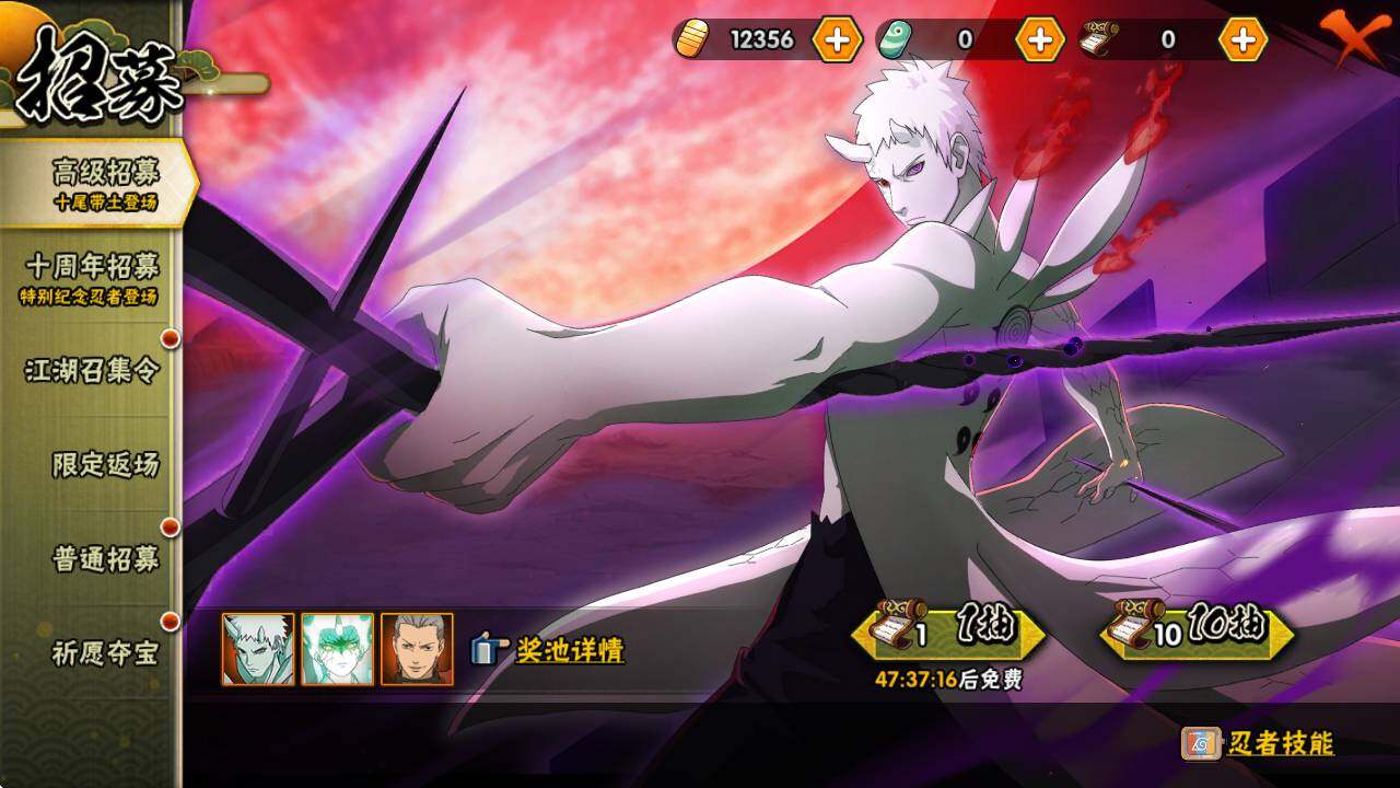 HYCMW47435火影忍者账号详情图4