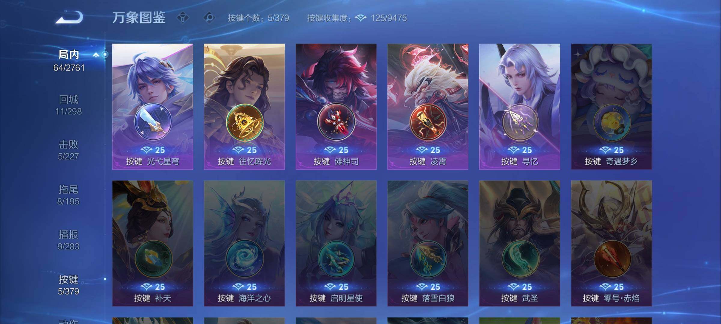 WZCMW4110339王者荣耀账号详情图12