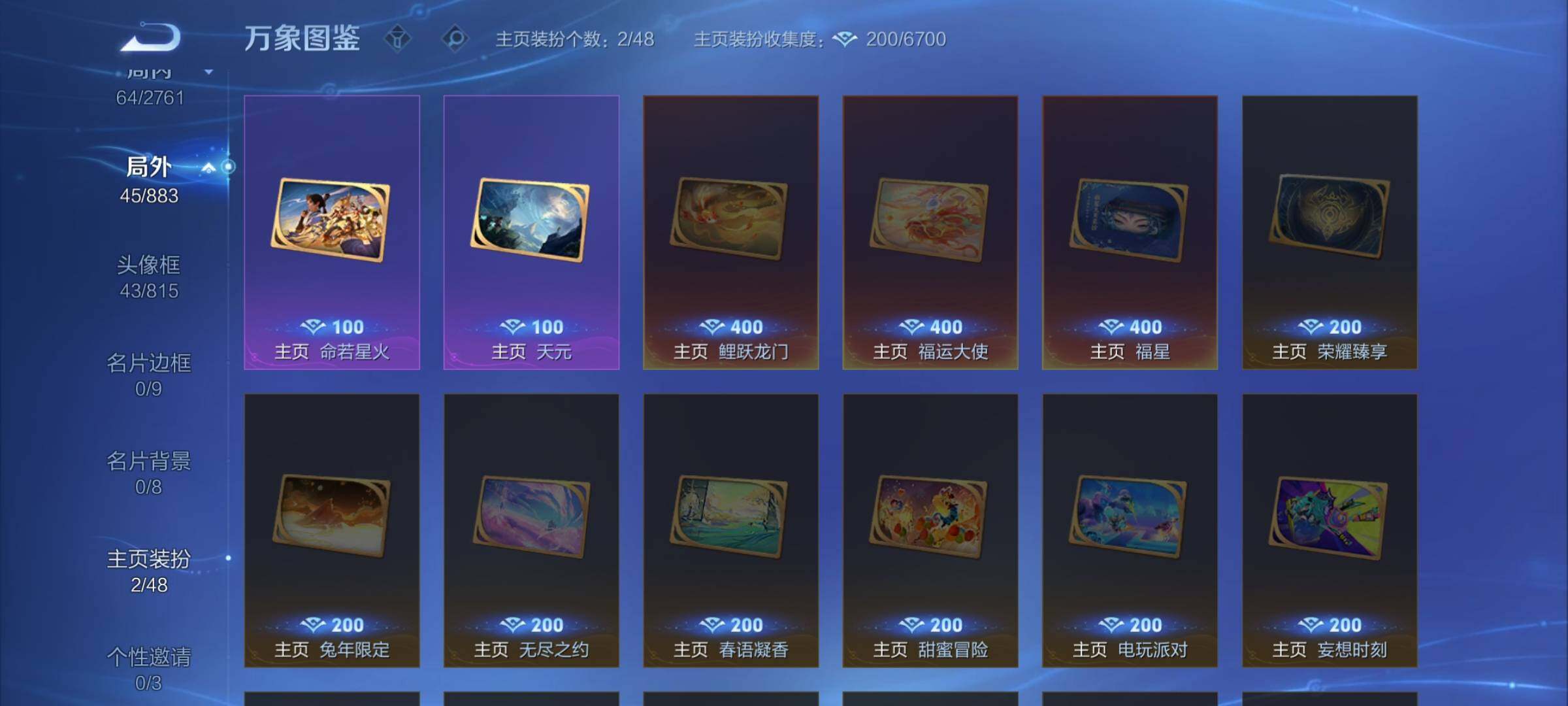 WZCMW4110339王者荣耀账号详情图13