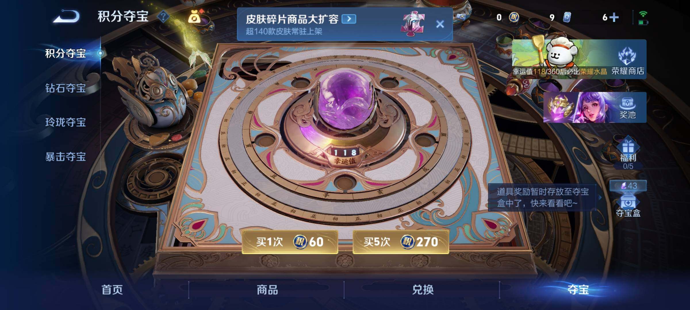 WZCMW4110339王者荣耀账号详情图14