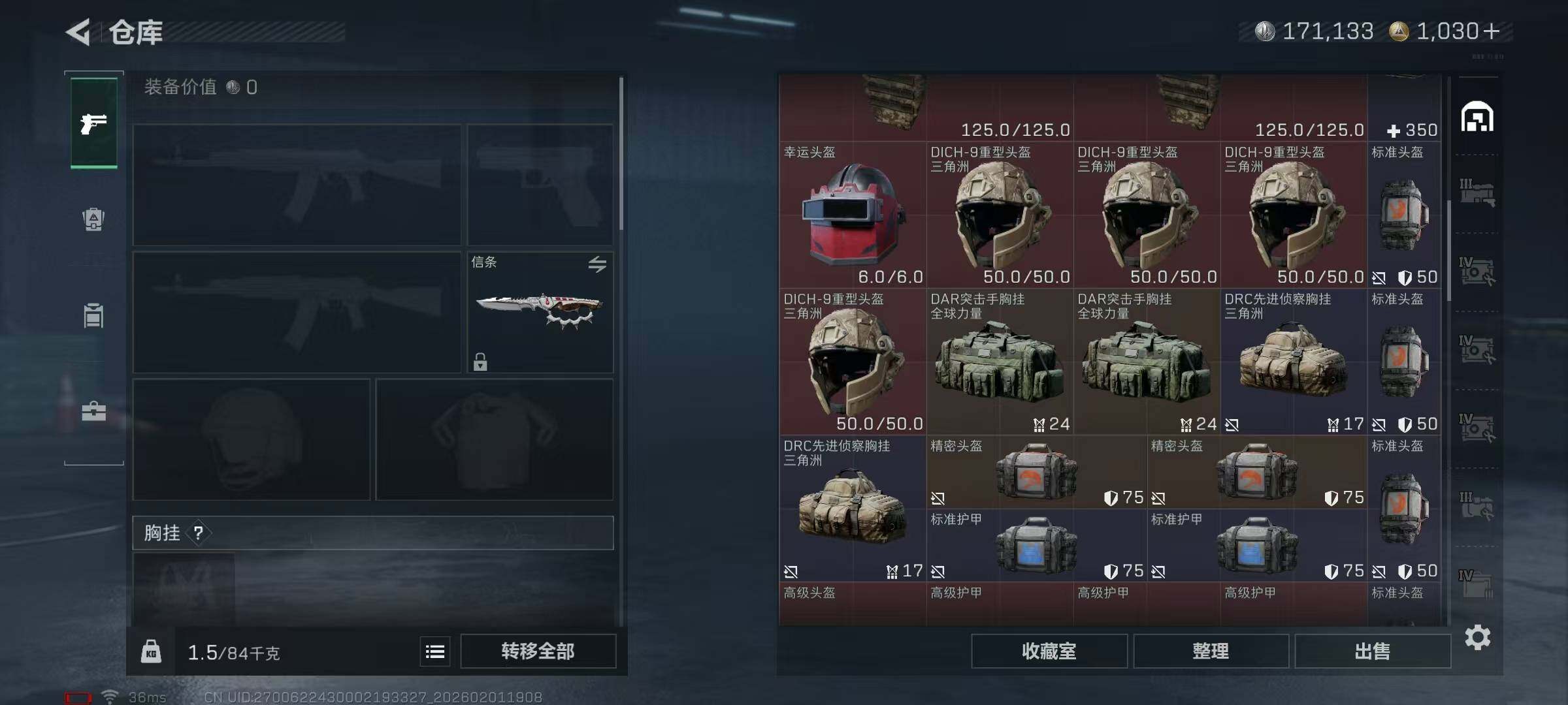 SJZEY429996三角洲行动账号详情图11 SJZEY429996三角洲行动账号详情图11