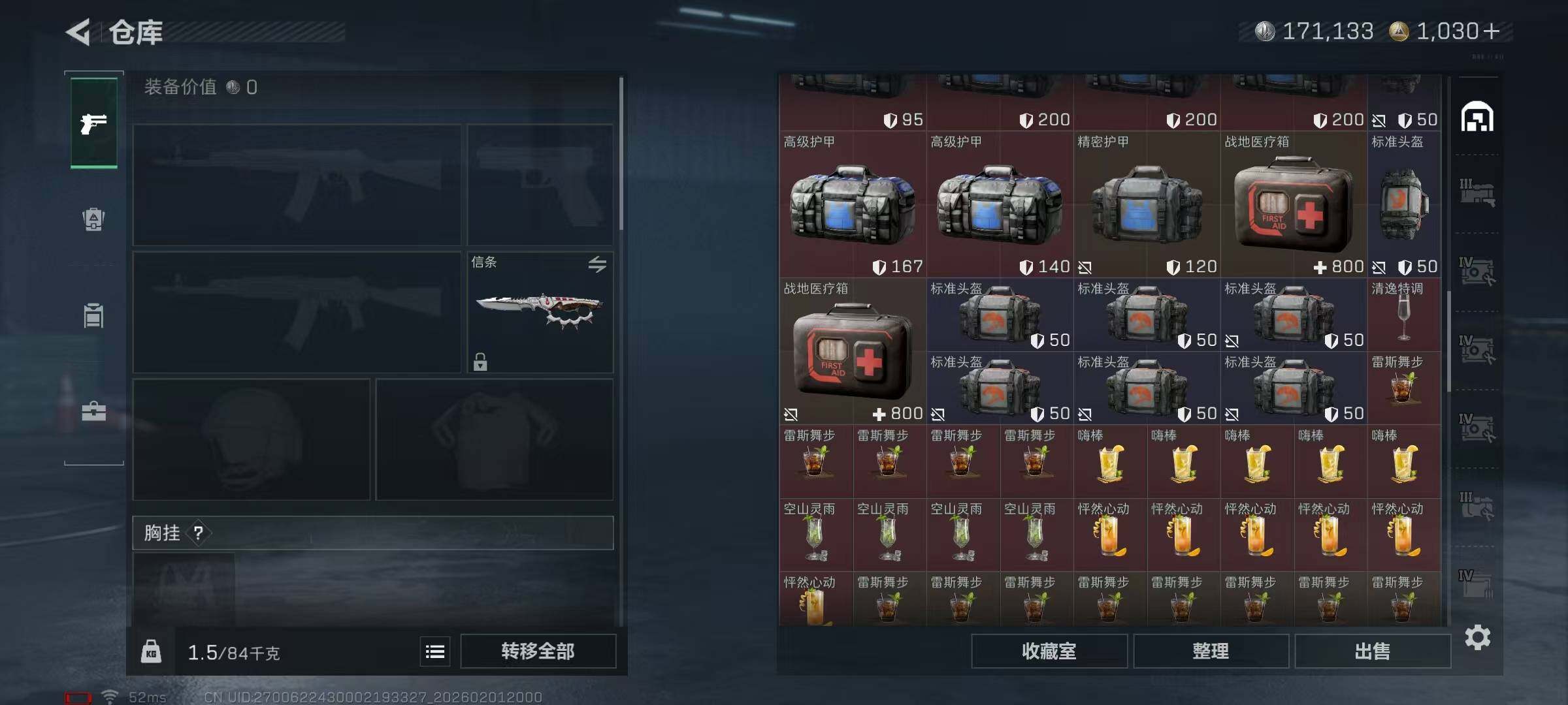 SJZEY429996三角洲行动账号详情图13 SJZEY429996三角洲行动账号详情图13