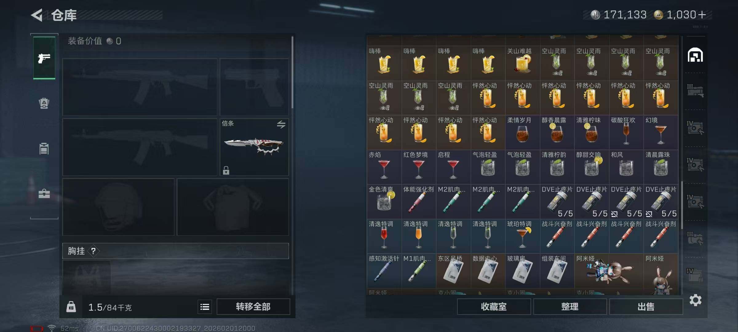 SJZEY429996三角洲行动账号详情图14 SJZEY429996三角洲行动账号详情图14