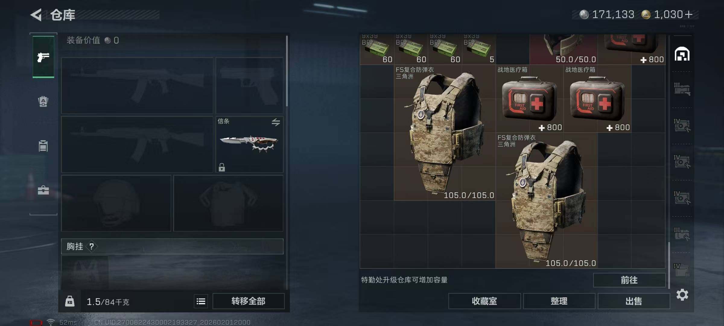 SJZEY429996三角洲行动账号详情图15 SJZEY429996三角洲行动账号详情图15