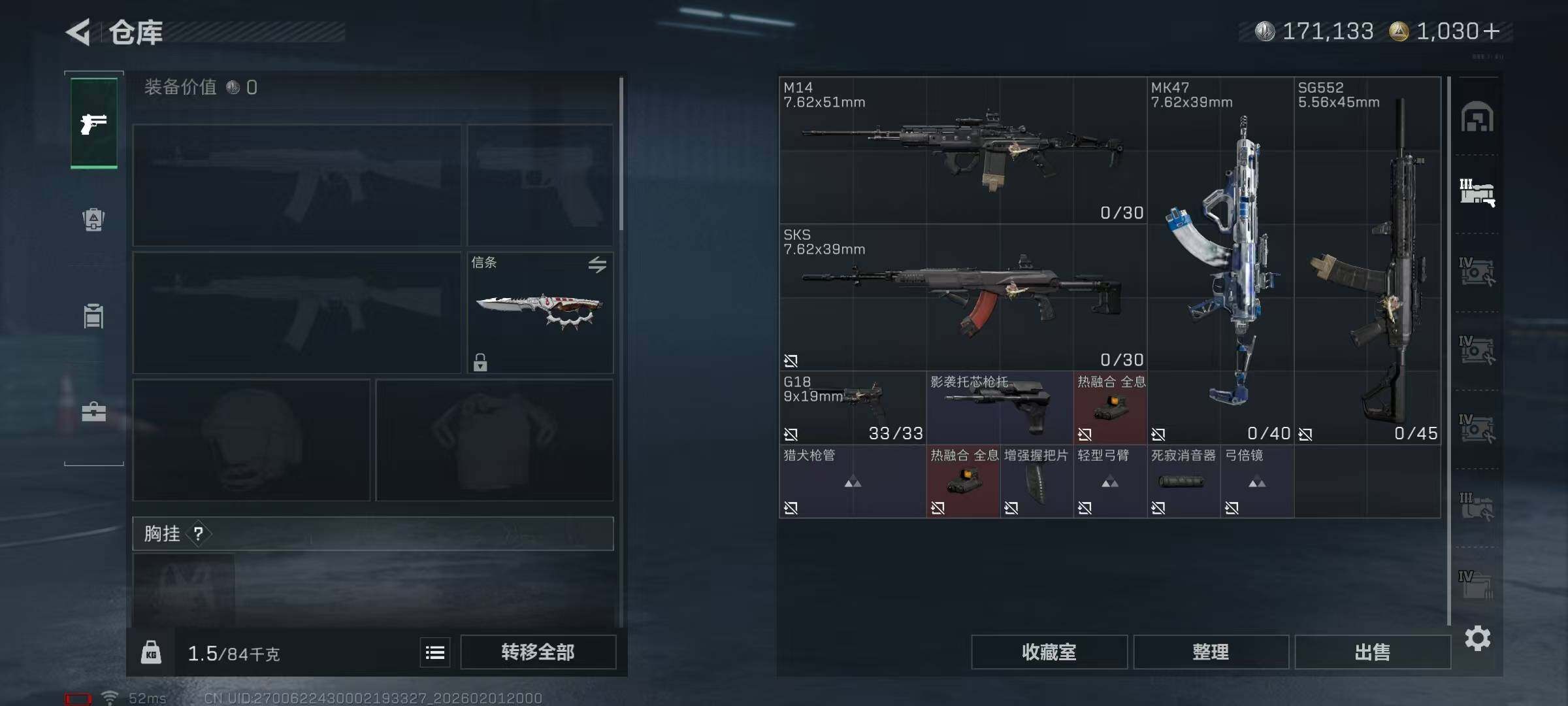 SJZEY429996三角洲行动账号详情图17 SJZEY429996三角洲行动账号详情图17