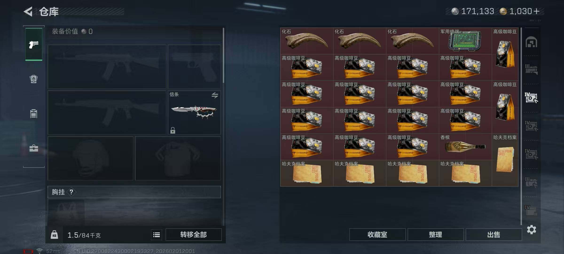 SJZEY429996三角洲行动账号详情图18 SJZEY429996三角洲行动账号详情图18