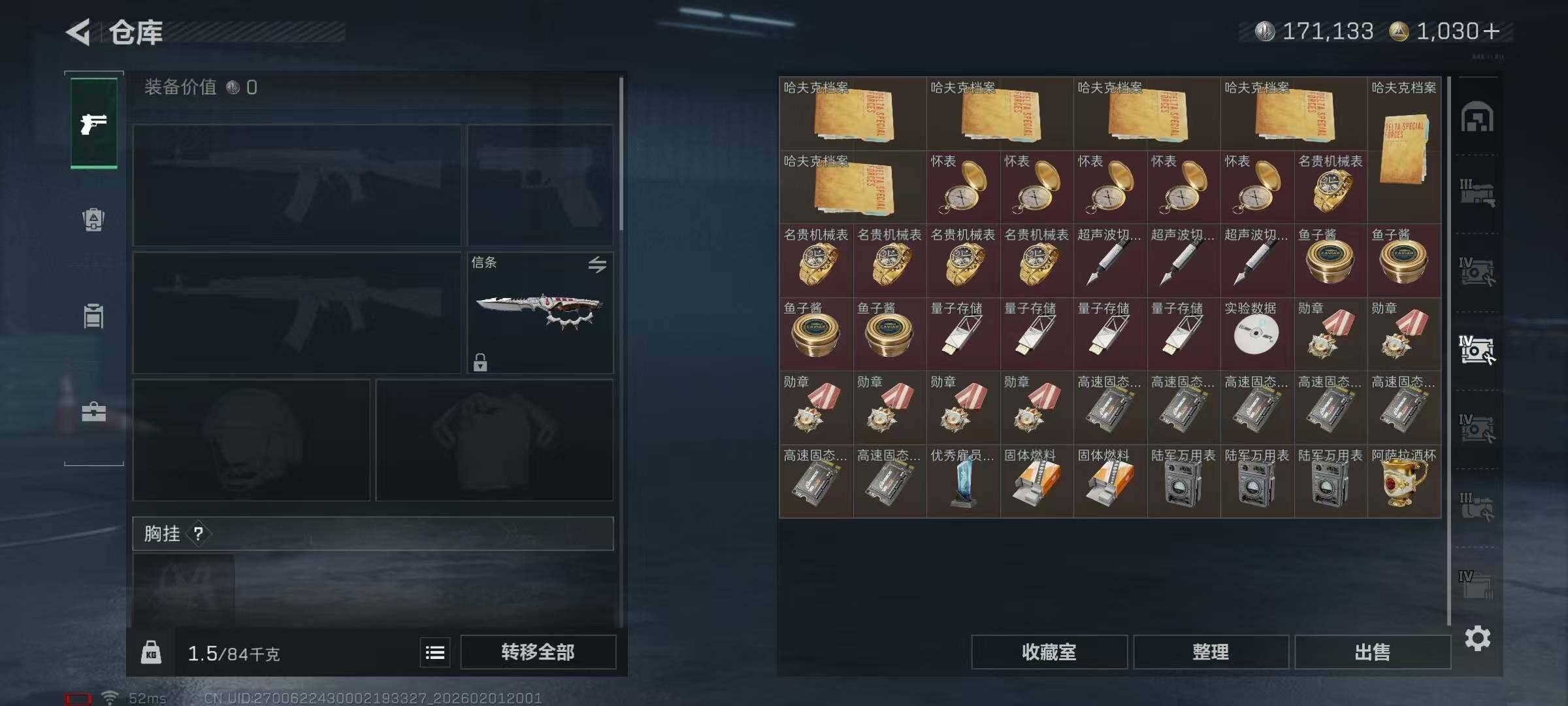 SJZEY429996三角洲行动账号详情图19 SJZEY429996三角洲行动账号详情图19