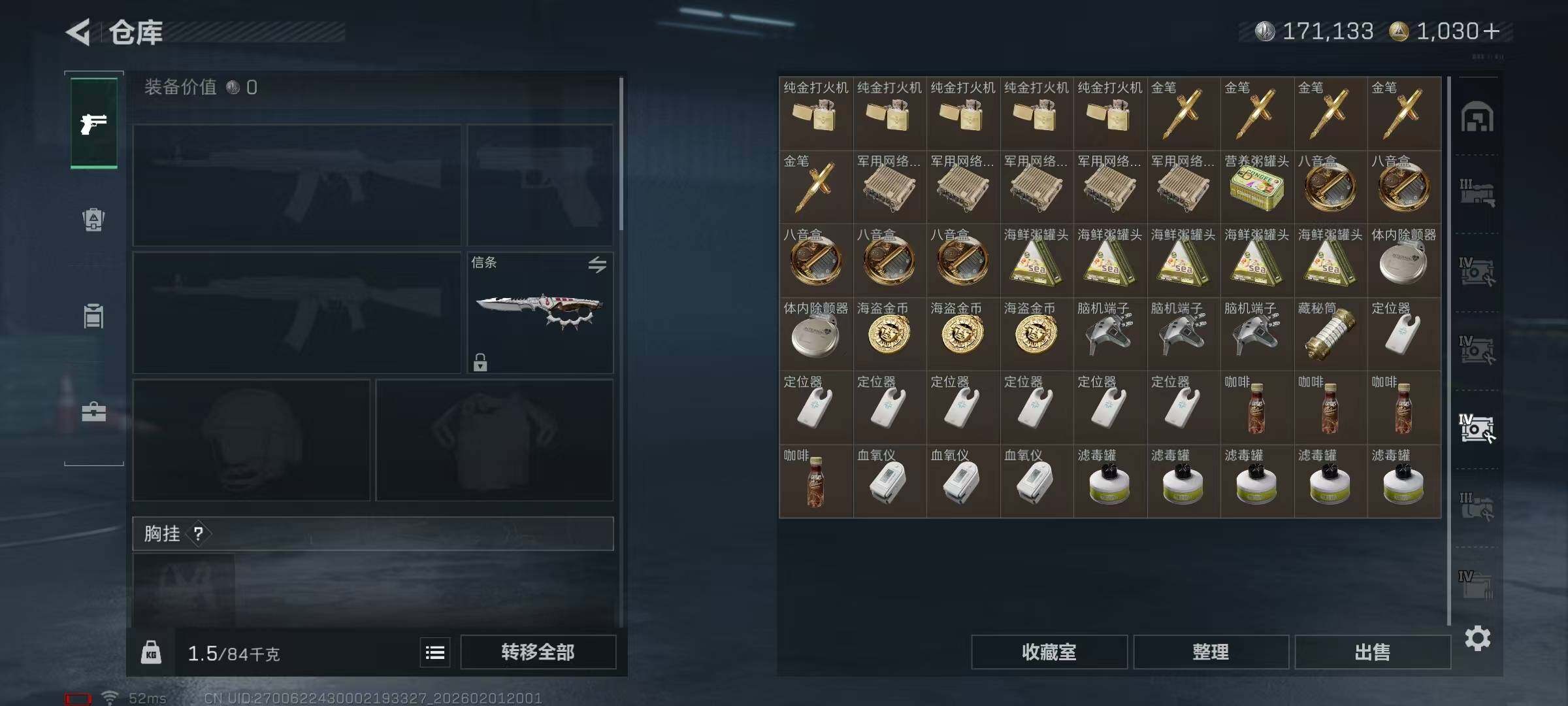 SJZEY429996三角洲行动账号详情图20 SJZEY429996三角洲行动账号详情图20