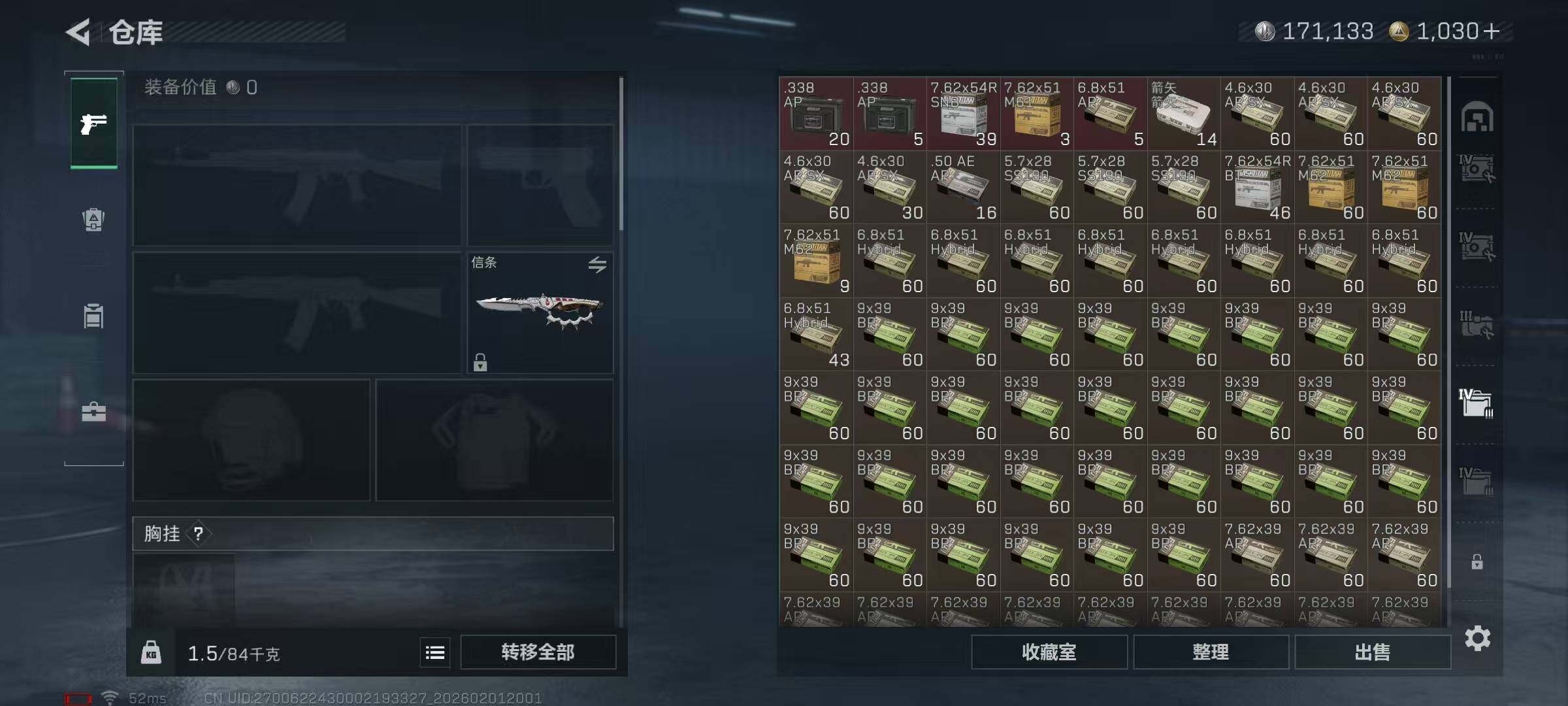 SJZEY429996三角洲行动账号详情图22 SJZEY429996三角洲行动账号详情图22