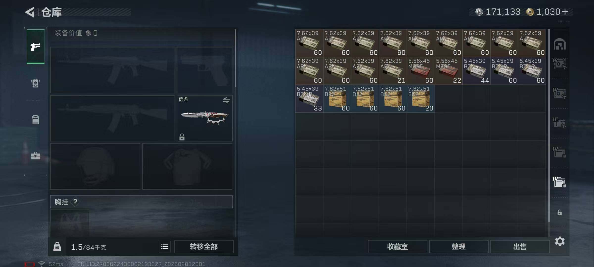 SJZEY429996三角洲行动账号详情图23 SJZEY429996三角洲行动账号详情图23