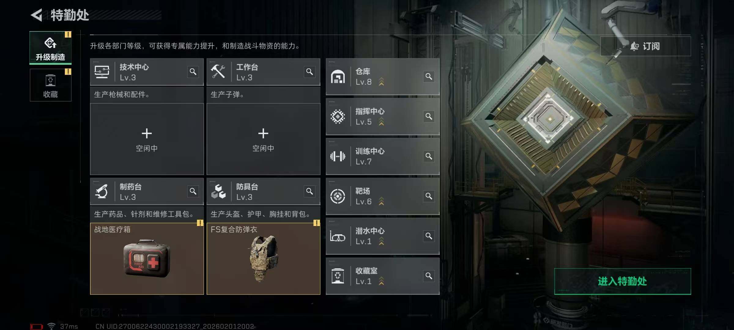 SJZEY429996三角洲行动账号详情图26 SJZEY429996三角洲行动账号详情图26