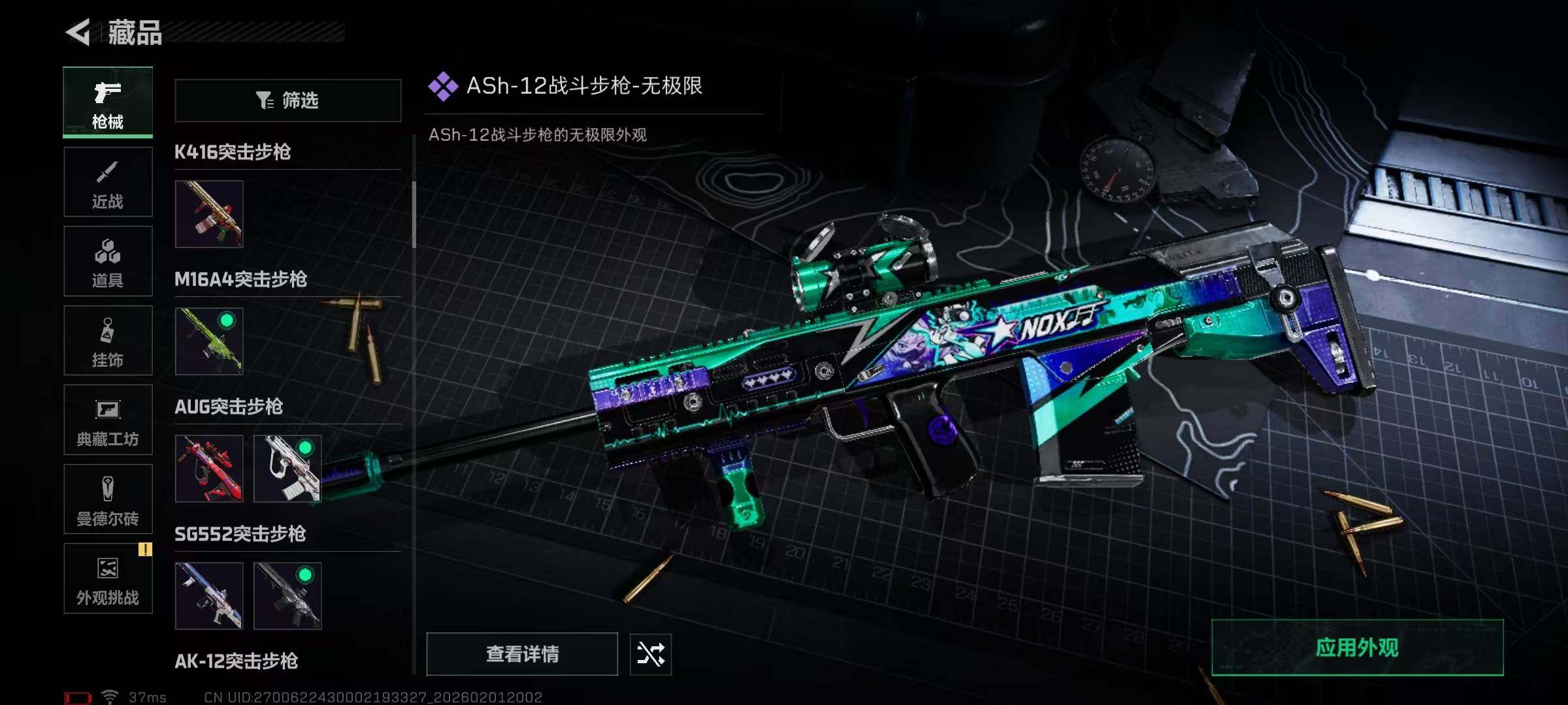 SJZEY429996三角洲行动账号详情图28 SJZEY429996三角洲行动账号详情图28