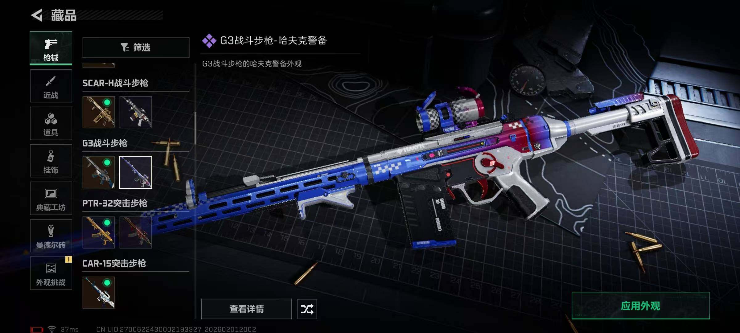 SJZEY429996三角洲行动账号详情图29 SJZEY429996三角洲行动账号详情图29