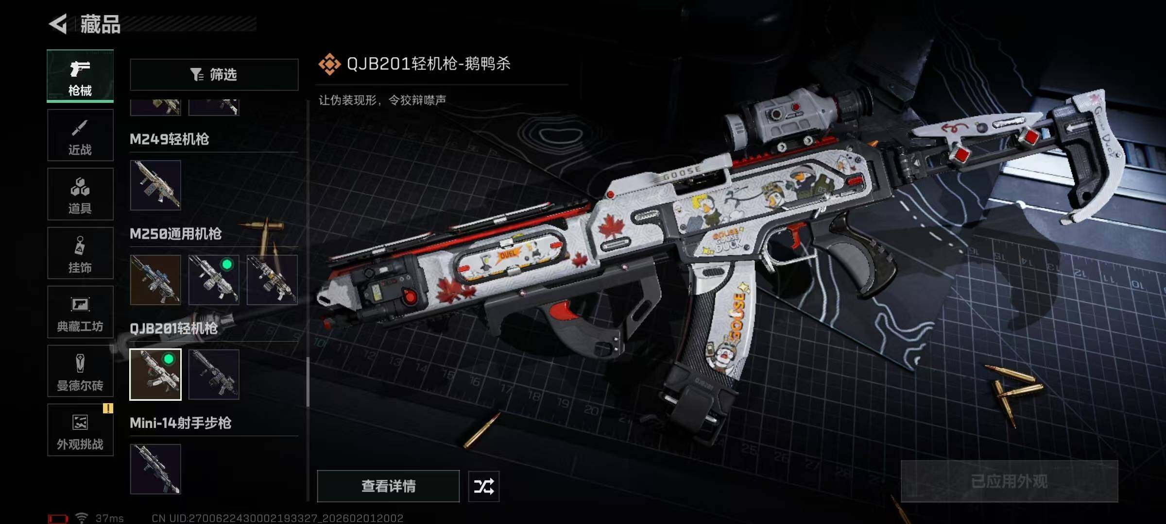 SJZEY429996三角洲行动账号详情图31 SJZEY429996三角洲行动账号详情图31