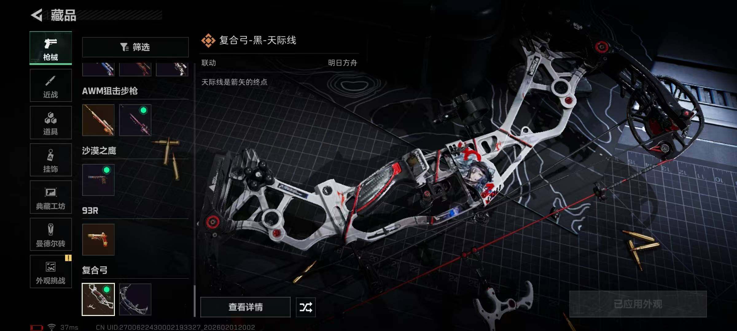 SJZEY429996三角洲行动账号详情图32 SJZEY429996三角洲行动账号详情图32