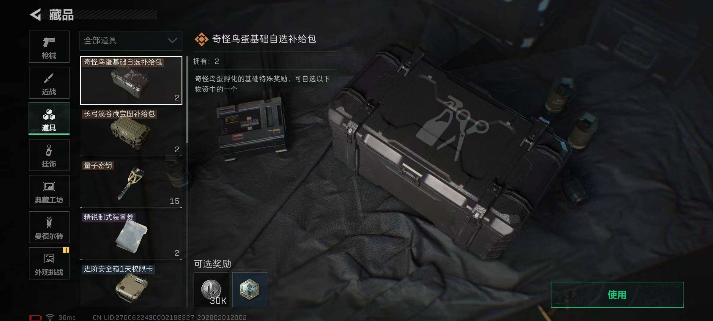 SJZEY429996三角洲行动账号详情图33 SJZEY429996三角洲行动账号详情图33